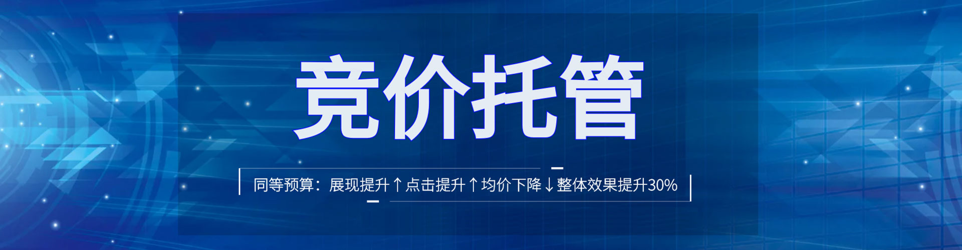 香格里拉sem运营